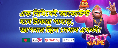 স্পিন অ্যান্ড উইন promotional offer