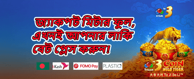 বন্ধুকে রেফার করুন এবং বোনাস পান promotion banner