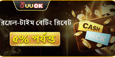 দৈনিক ৫% ভিআইপি ক্যাশব্যাক promotion banner