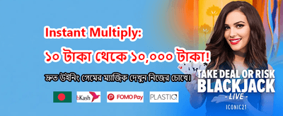 সেরা গেমিং অভিজ্ঞতার জন্য লগইন করুন banner