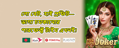 সাপ্তাহিক রিলেড বোনাস promotional offer